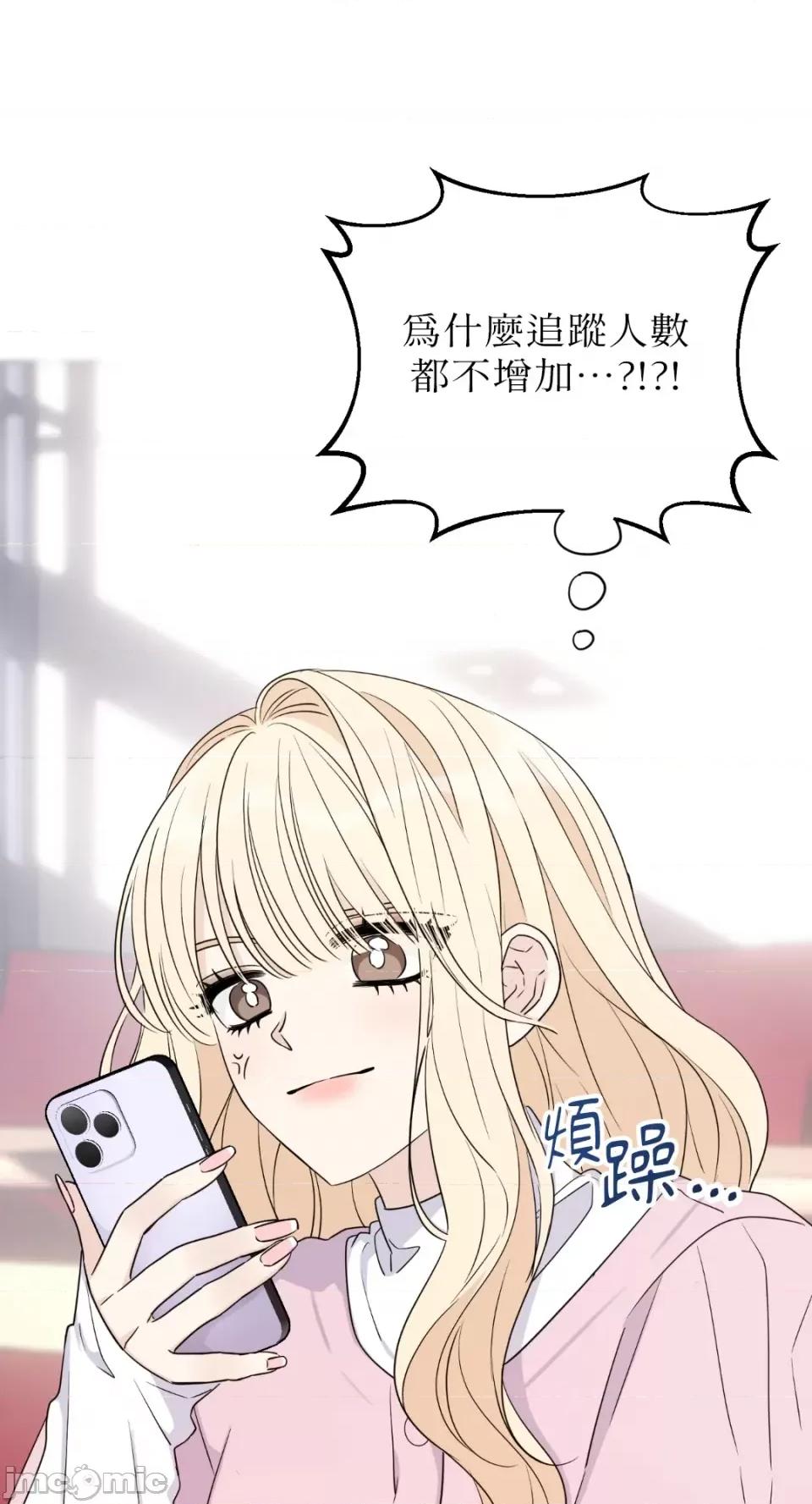 姐姐！我先#发个文-第1话 姐姐！我先#发个文-第1话 第4页