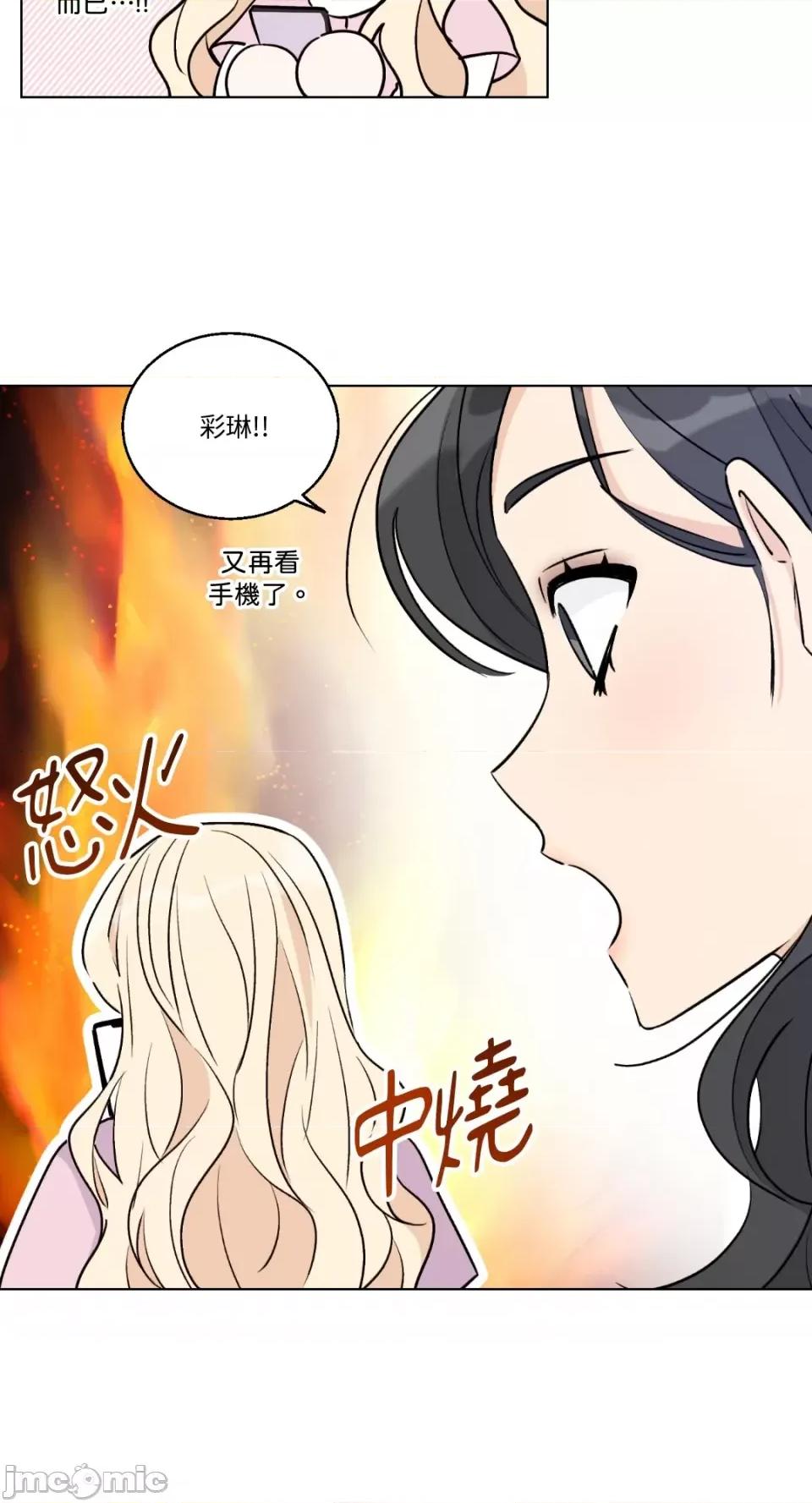 姐姐！我先#发个文-第1话 姐姐！我先#发个文-第1话 第20页