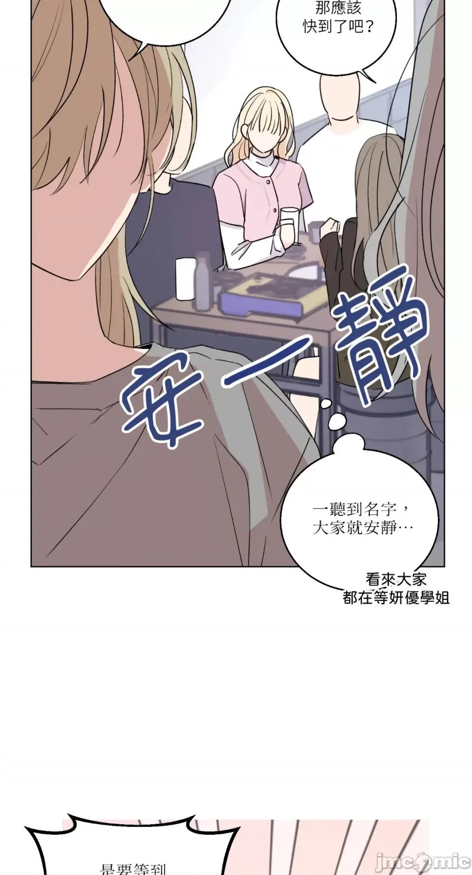 姐姐！我先#发个文-第1话 姐姐！我先#发个文-第1话 第28页