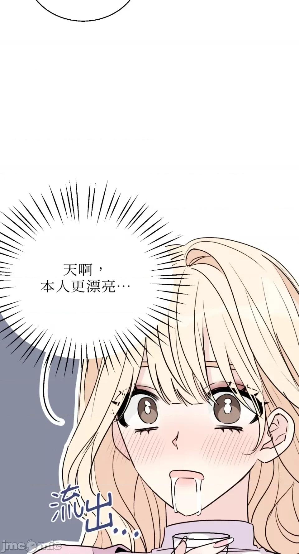 姐姐！我先#发个文-第1话 姐姐！我先#发个文-第1话 第33页