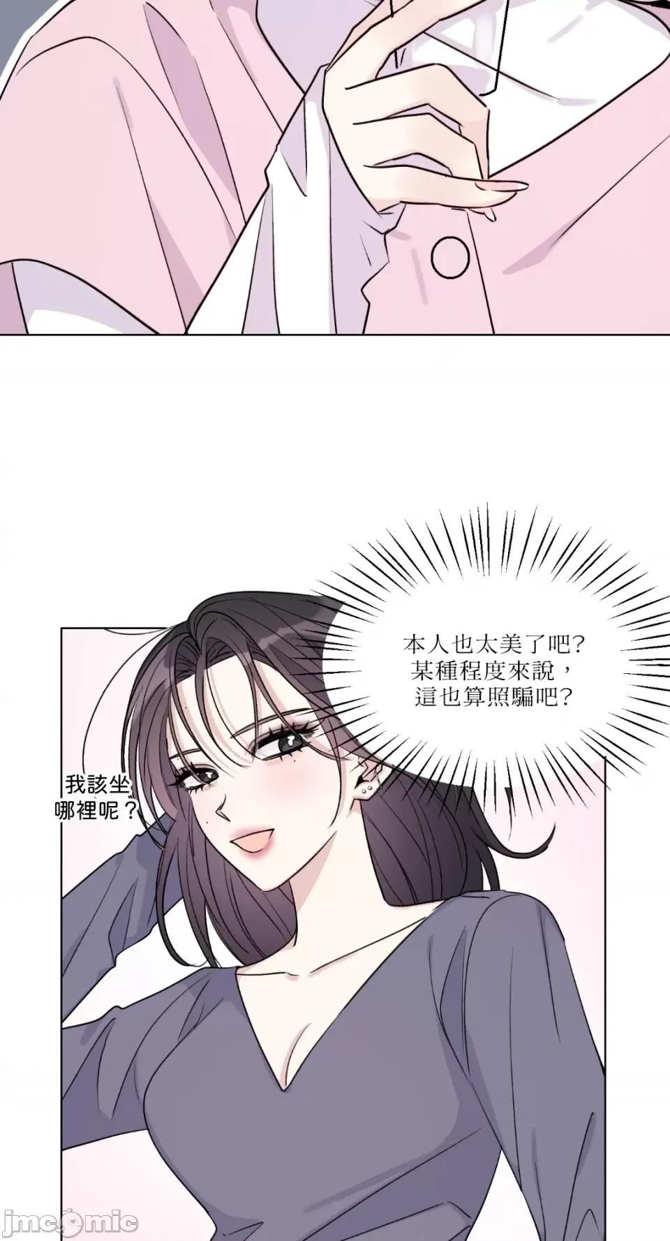 姐姐！我先#发个文-第1话 姐姐！我先#发个文-第1话 第34页