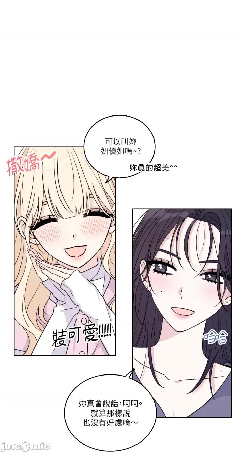 姐姐！我先#发个文-第1话 姐姐！我先#发个文-第1话 第41页