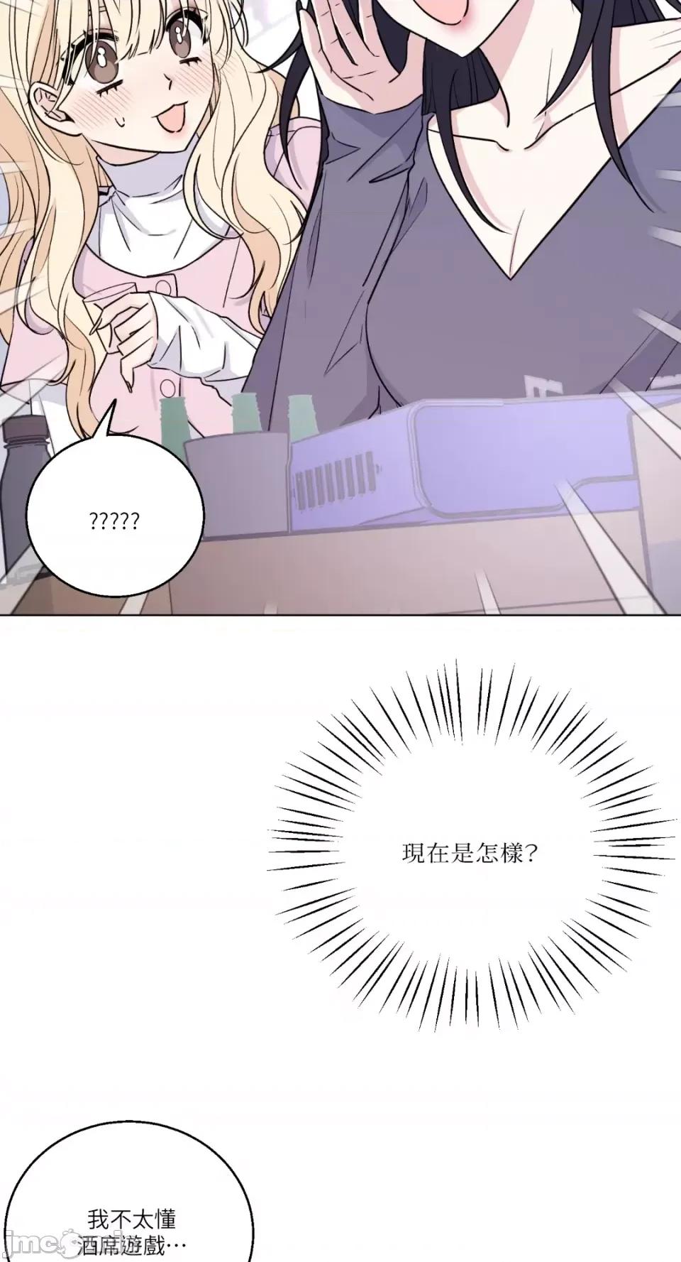 姐姐！我先#发个文-第1话 姐姐！我先#发个文-第1话 第44页
