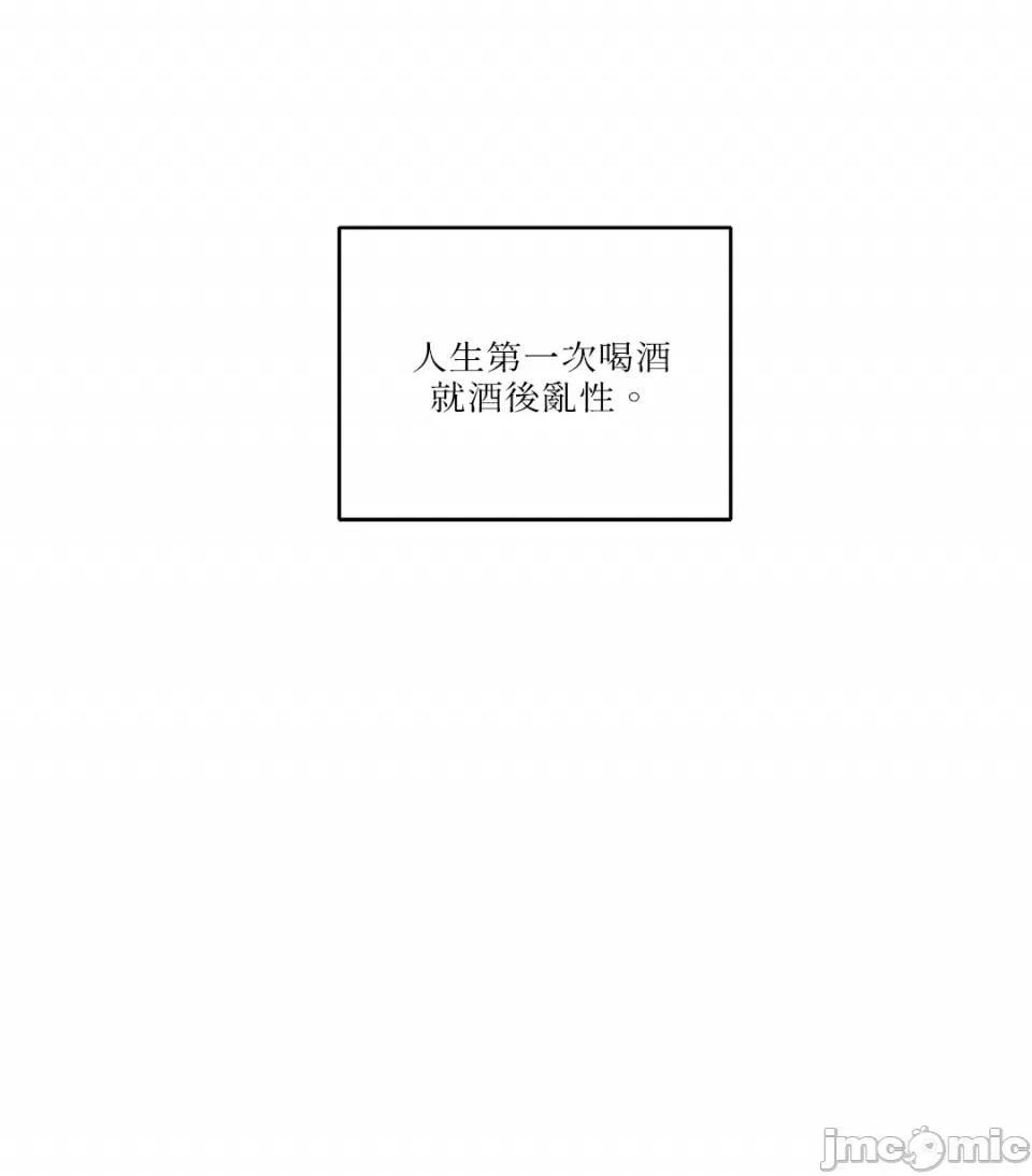 姐姐！我先#发个文-第1话 姐姐！我先#发个文-第1话 第60页