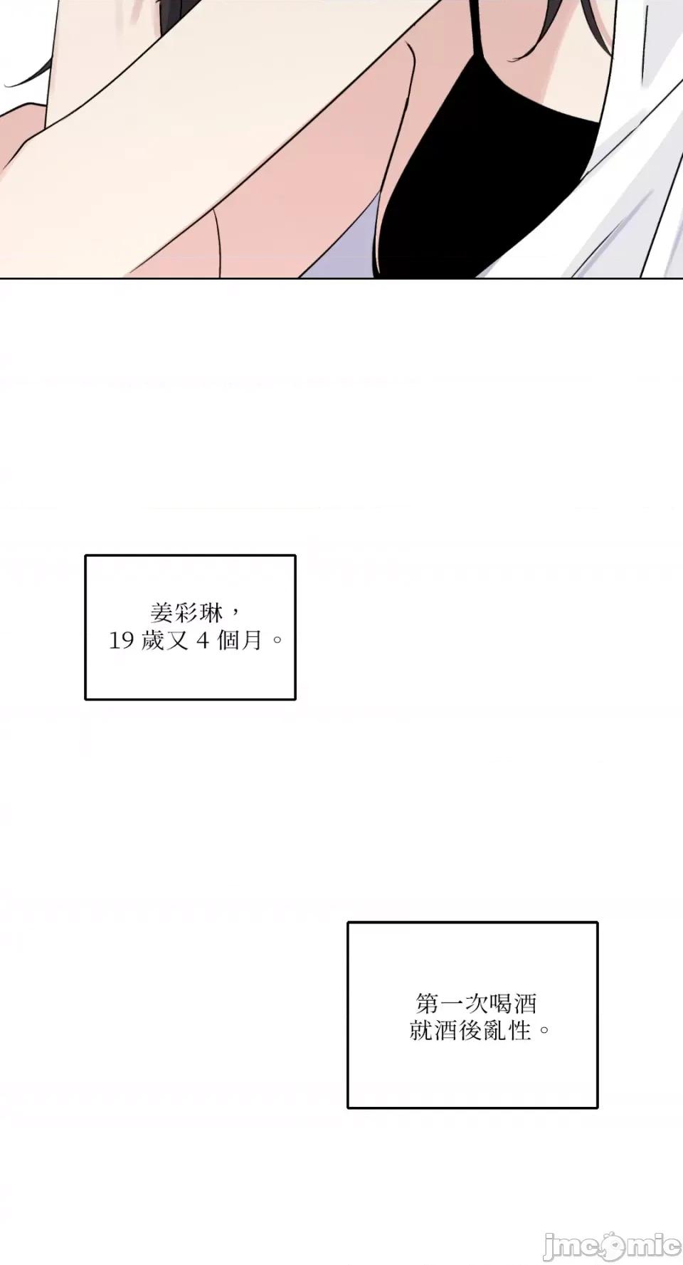姐姐！我先#发个文-第1话 姐姐！我先#发个文-第2话 第2页