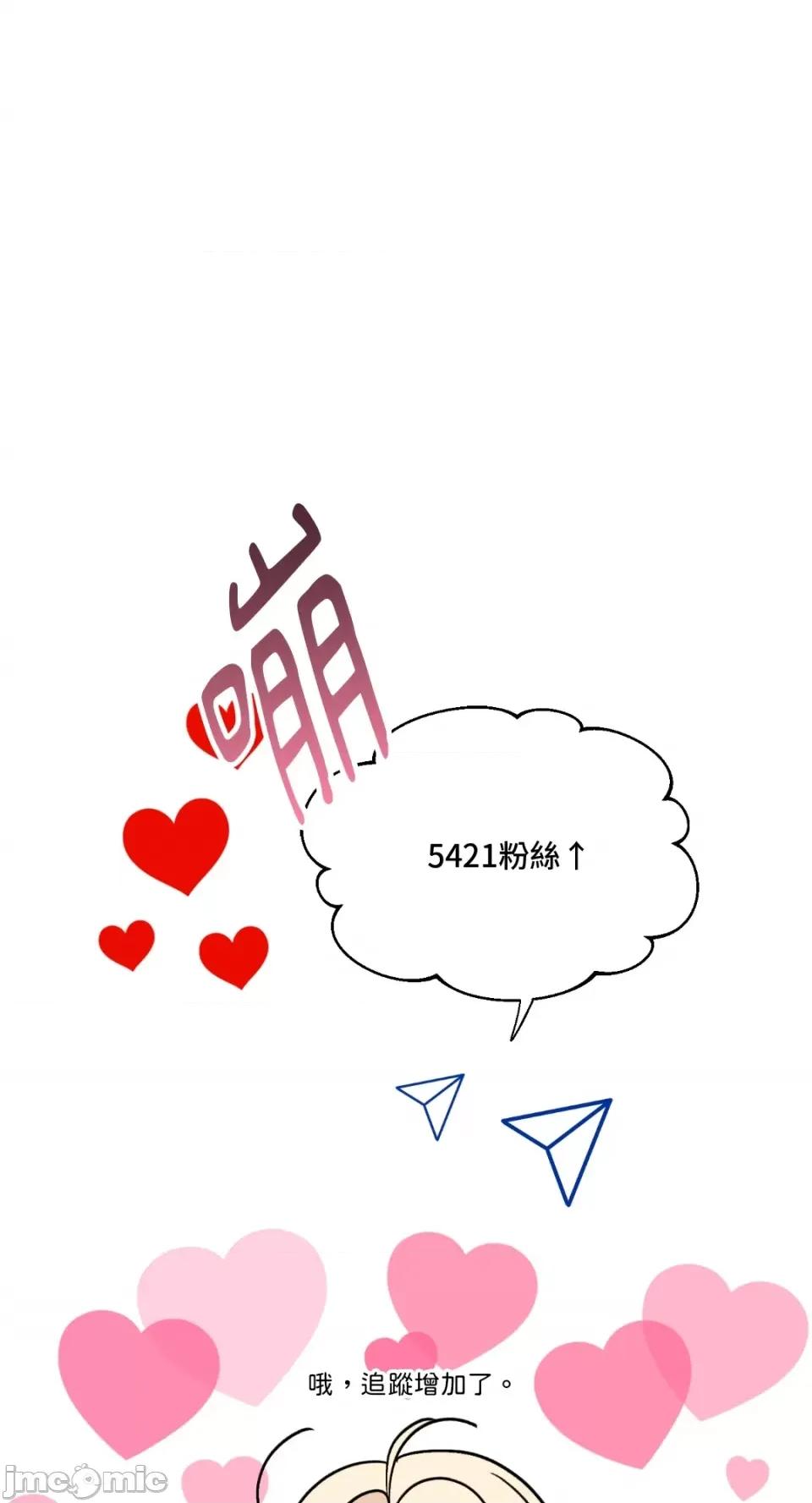 姐姐！我先#发个文-第1话 姐姐！我先#发个文-第2话 第6页