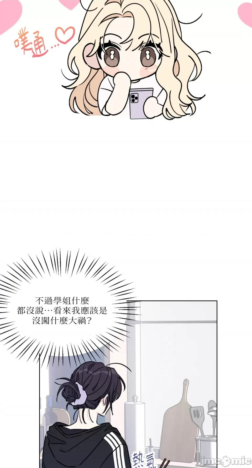 姐姐！我先#发个文-第1话 姐姐！我先#发个文-第2话 第7页