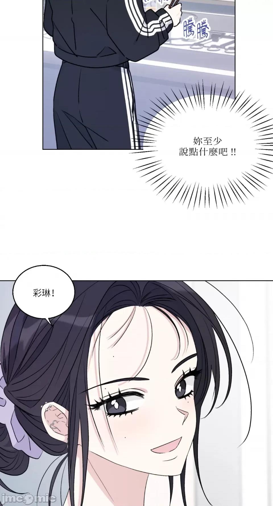 姐姐！我先#发个文-第1话 姐姐！我先#发个文-第2话 第8页