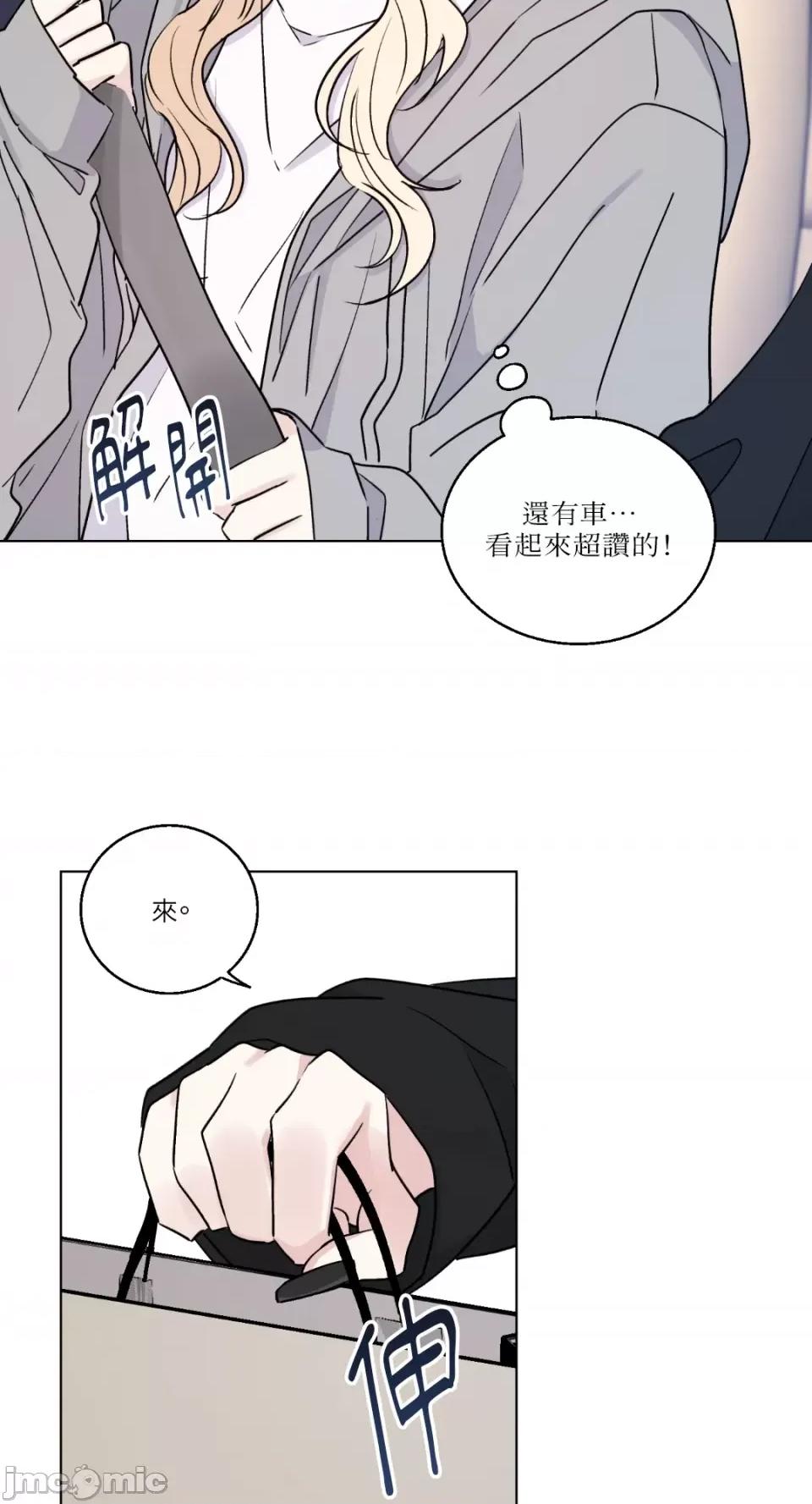 姐姐！我先#发个文-第1话 姐姐！我先#发个文-第2话 第23页