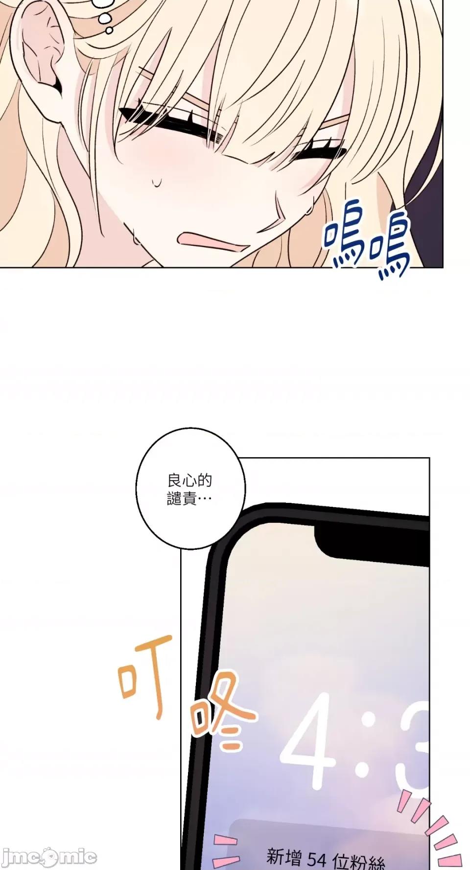 姐姐！我先#发个文-第1话 姐姐！我先#发个文-第2话 第29页