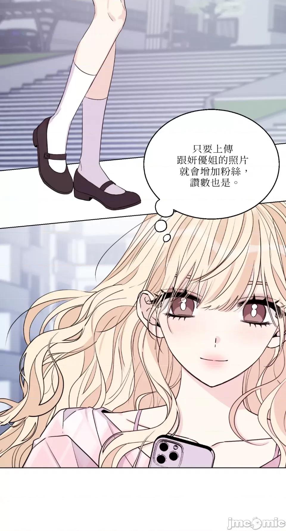 姐姐！我先#发个文-第1话 姐姐！我先#发个文-第2话 第35页