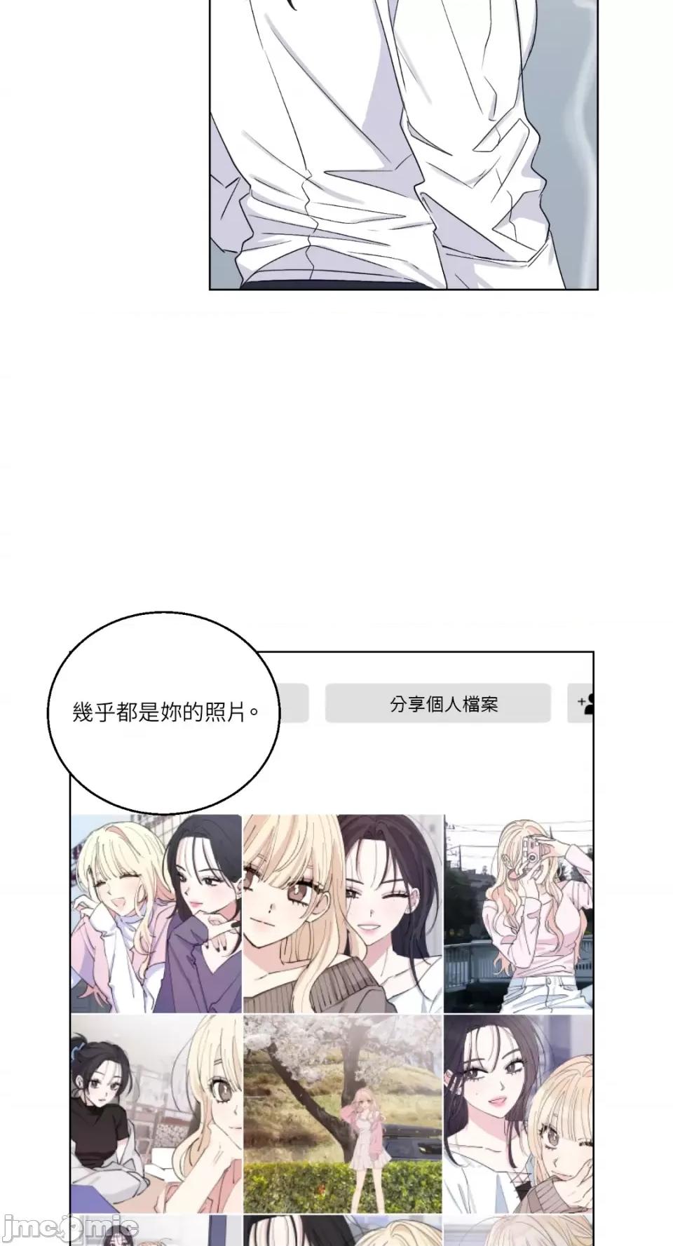 姐姐！我先#发个文-第1话 姐姐！我先#发个文-第2话 第40页