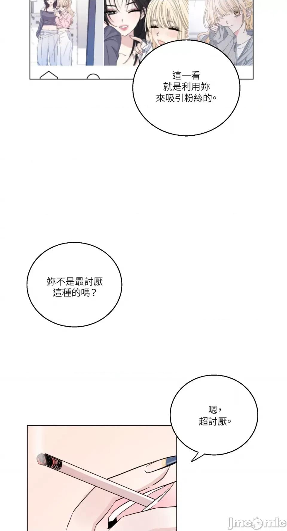 姐姐！我先#发个文-第1话 姐姐！我先#发个文-第2话 第41页