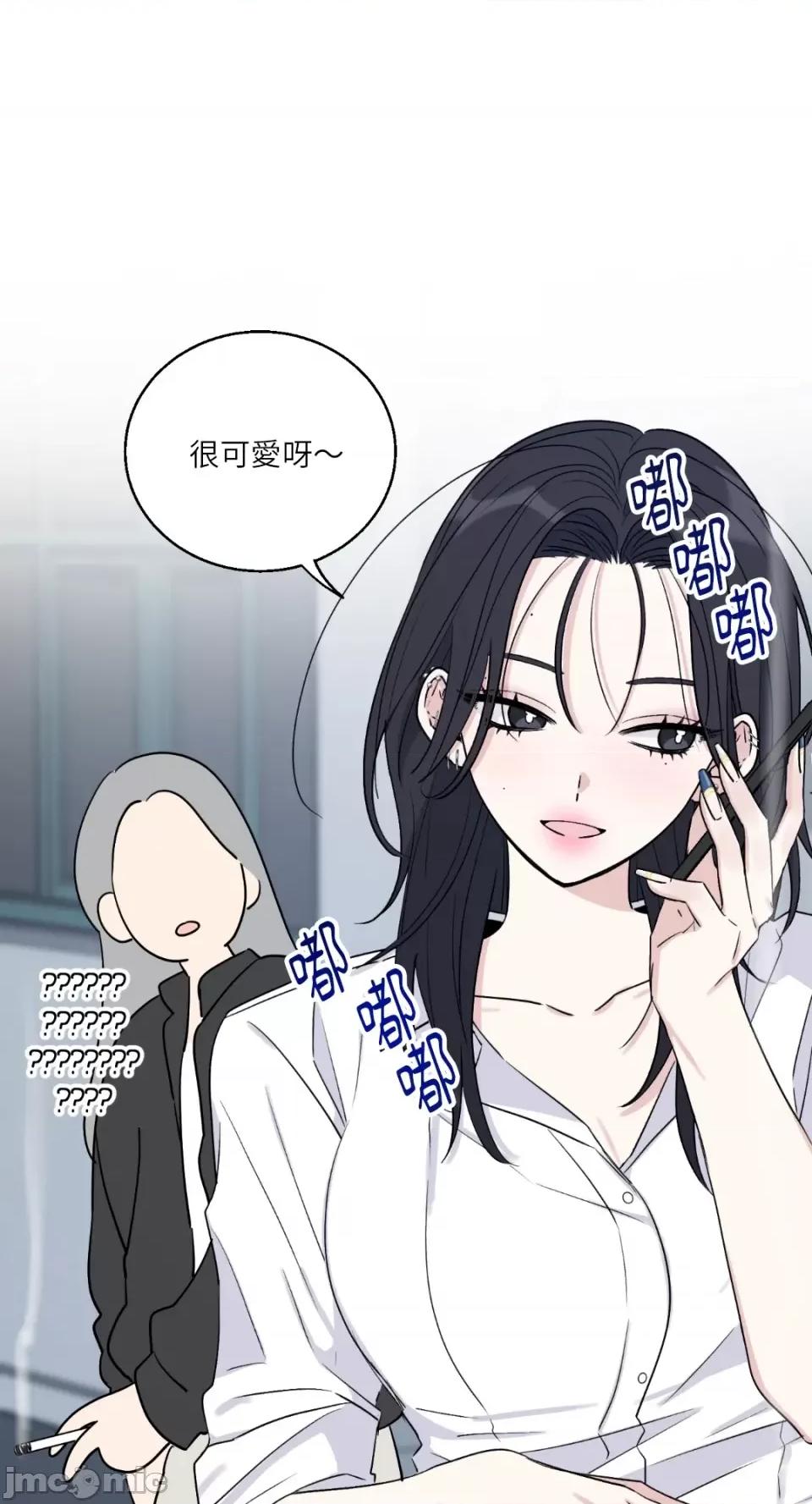 姐姐！我先#发个文-第1话 姐姐！我先#发个文-第2话 第48页