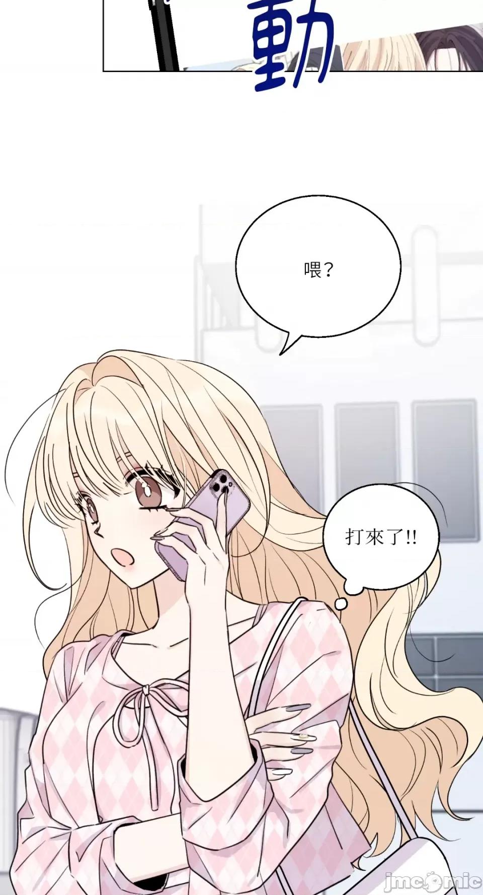 姐姐！我先#发个文-第1话 姐姐！我先#发个文-第2话 第50页