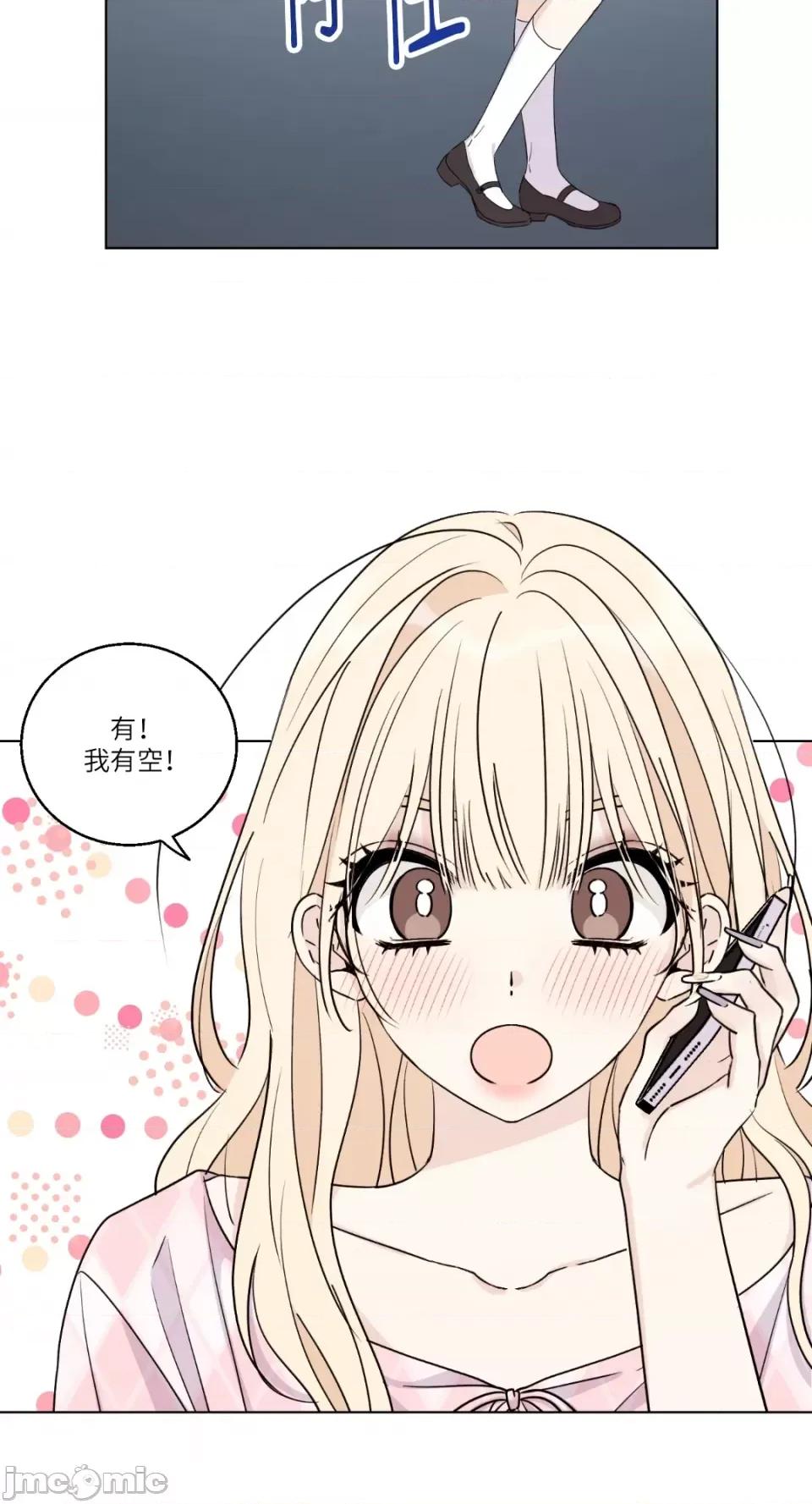 姐姐！我先#发个文-第1话 姐姐！我先#发个文-第2话 第57页