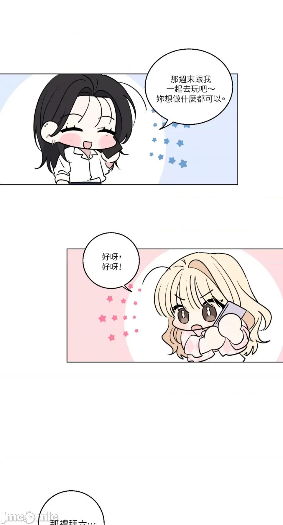 姐姐！我先#发个文-第1话 姐姐！我先#发个文-第2话 第58页