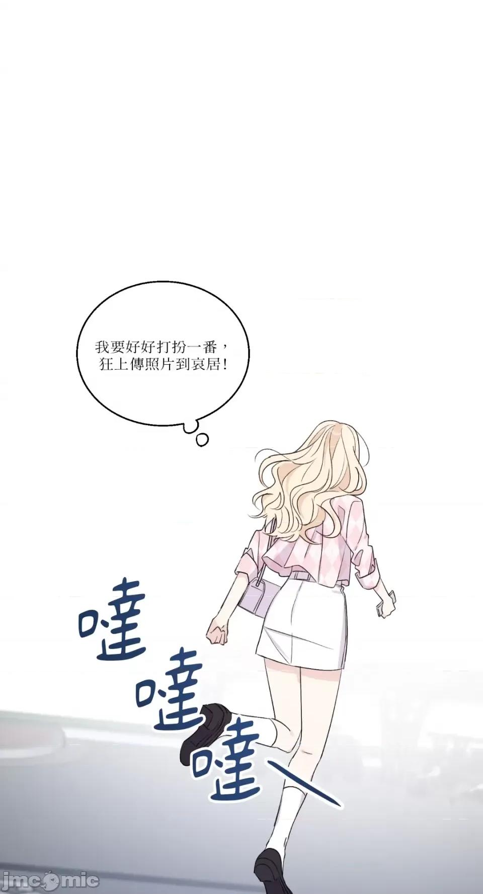 姐姐！我先#发个文-第1话 姐姐！我先#发个文-第2话 第61页