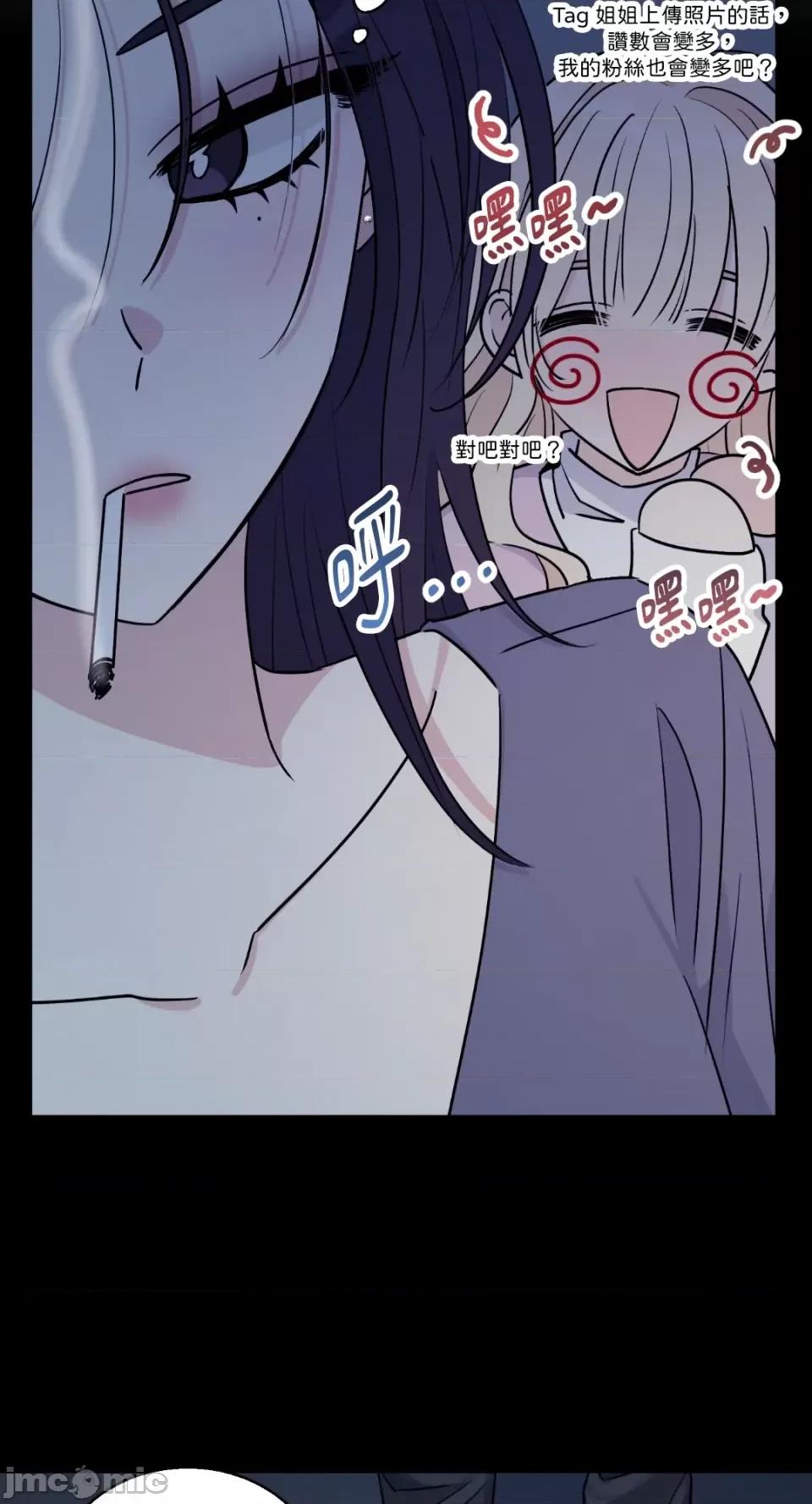 姐姐！我先#发个文-第1话 姐姐！我先#发个文-第2话 第64页