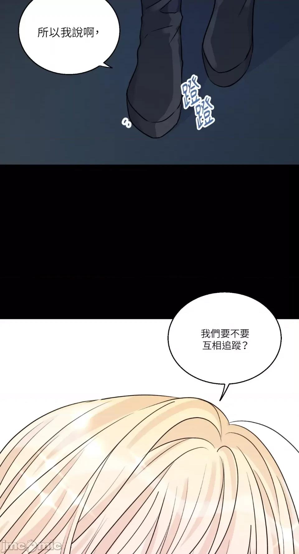 姐姐！我先#发个文-第1话 姐姐！我先#发个文-第2话 第65页