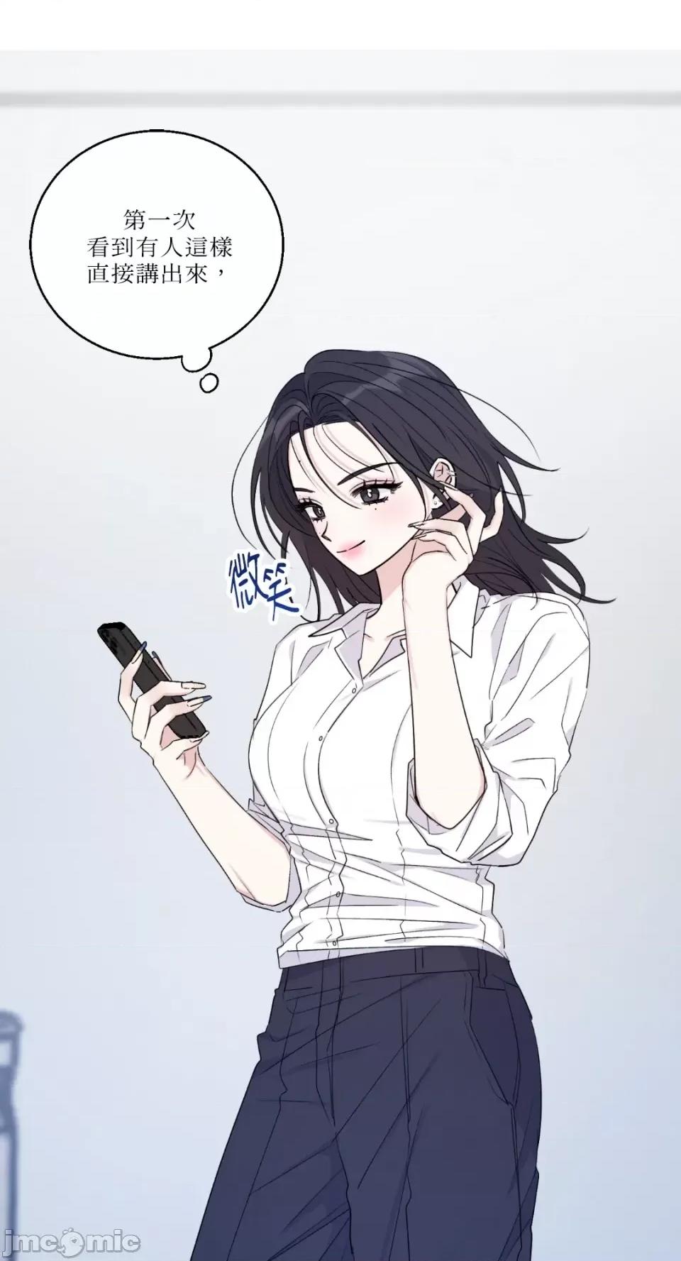 姐姐！我先#发个文-第1话 姐姐！我先#发个文-第2话 第71页