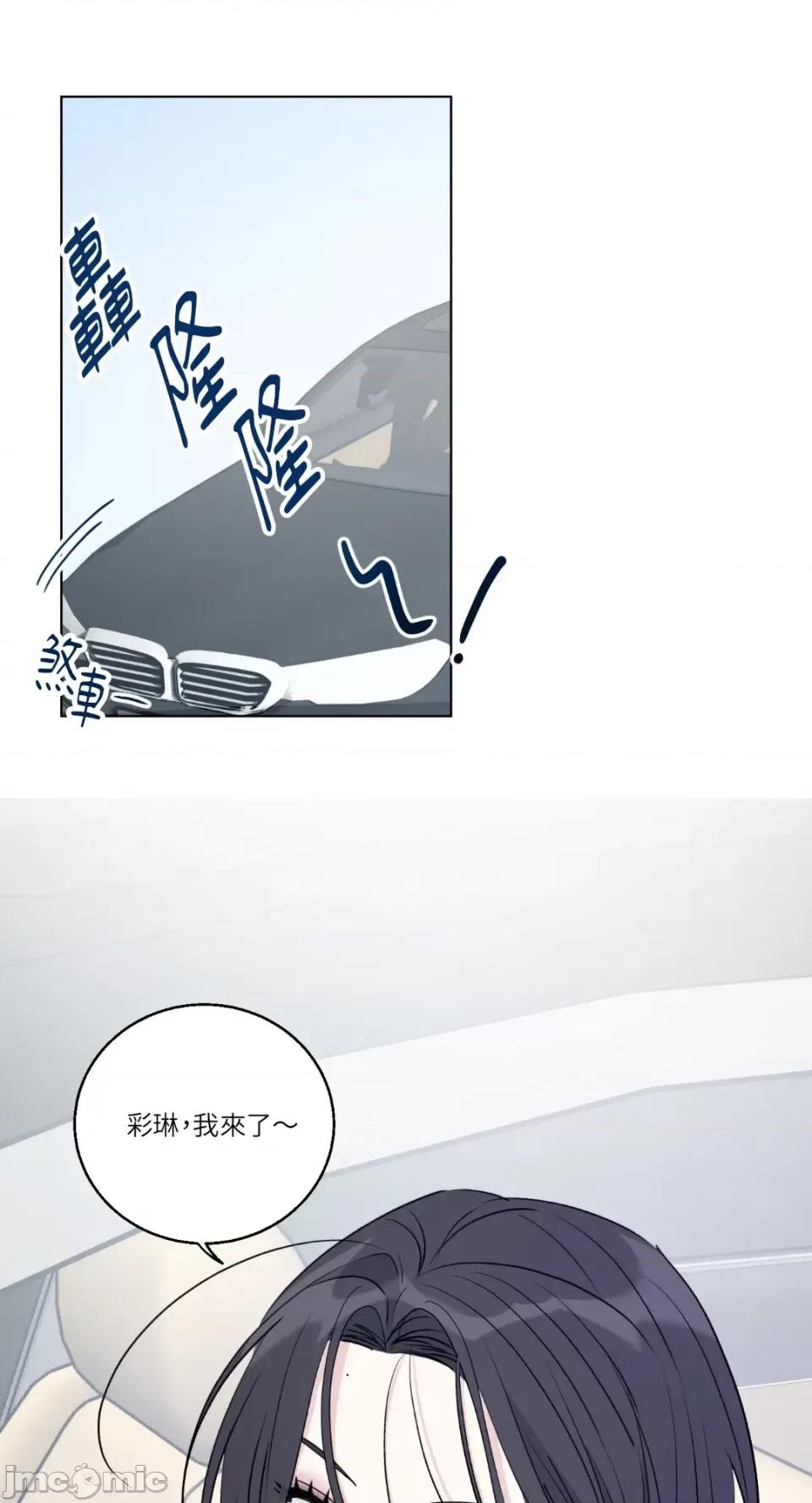 姐姐！我先#发个文-第1话 姐姐！我先#发个文-第3话 第3页