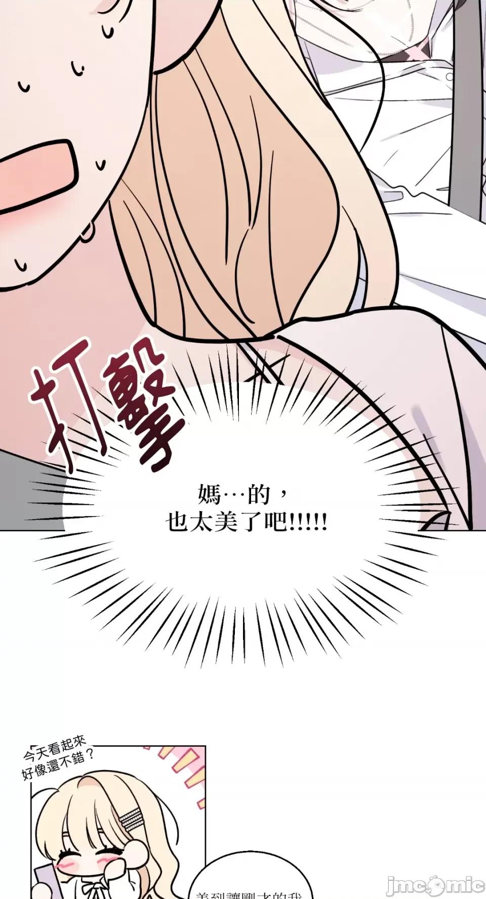 姐姐！我先#发个文-第1话 姐姐！我先#发个文-第3话 第7页