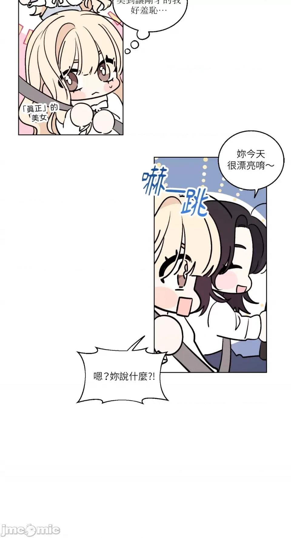 姐姐！我先#发个文-第1话 姐姐！我先#发个文-第3话 第8页