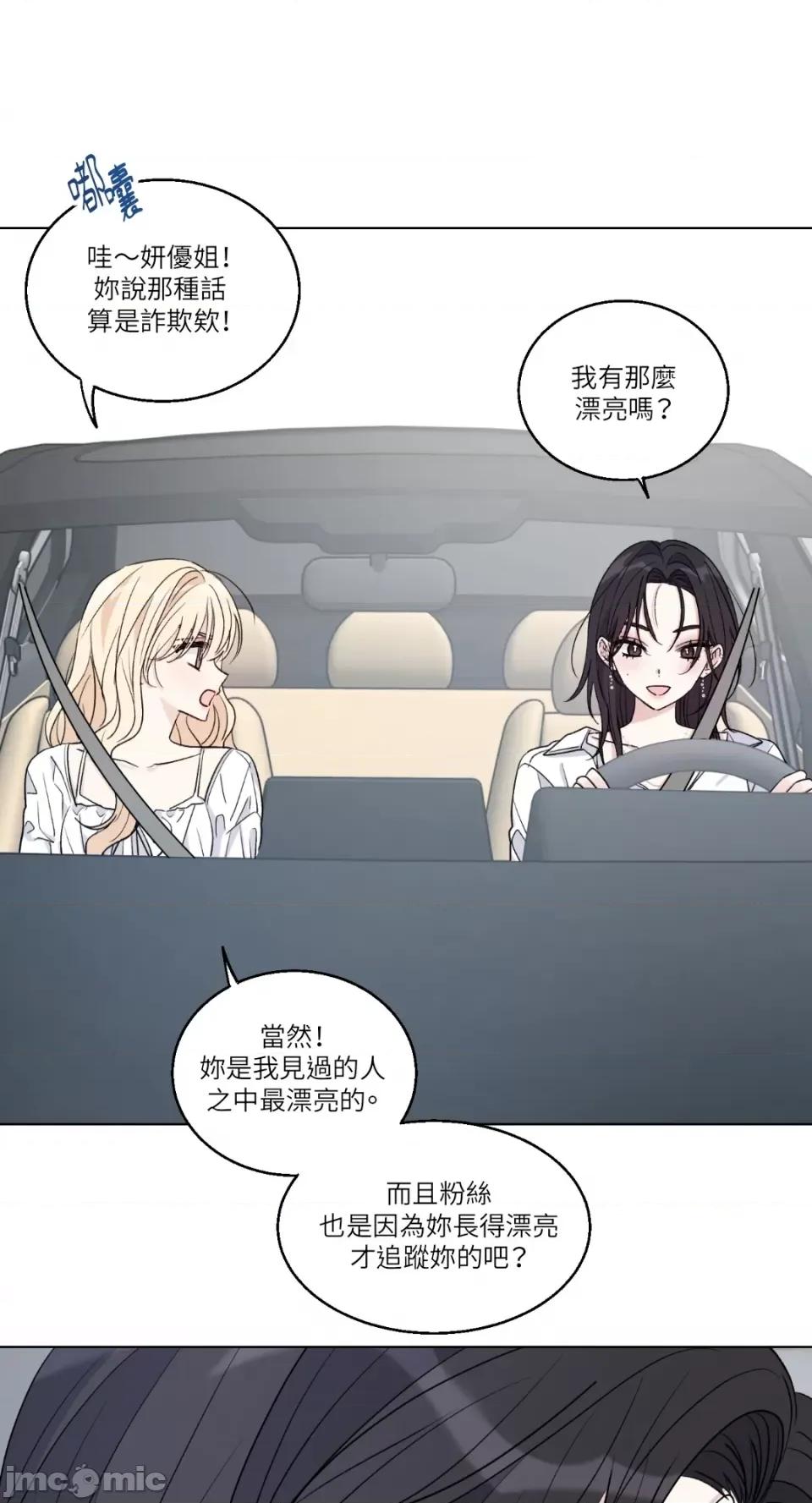 姐姐！我先#发个文-第1话 姐姐！我先#发个文-第3话 第9页