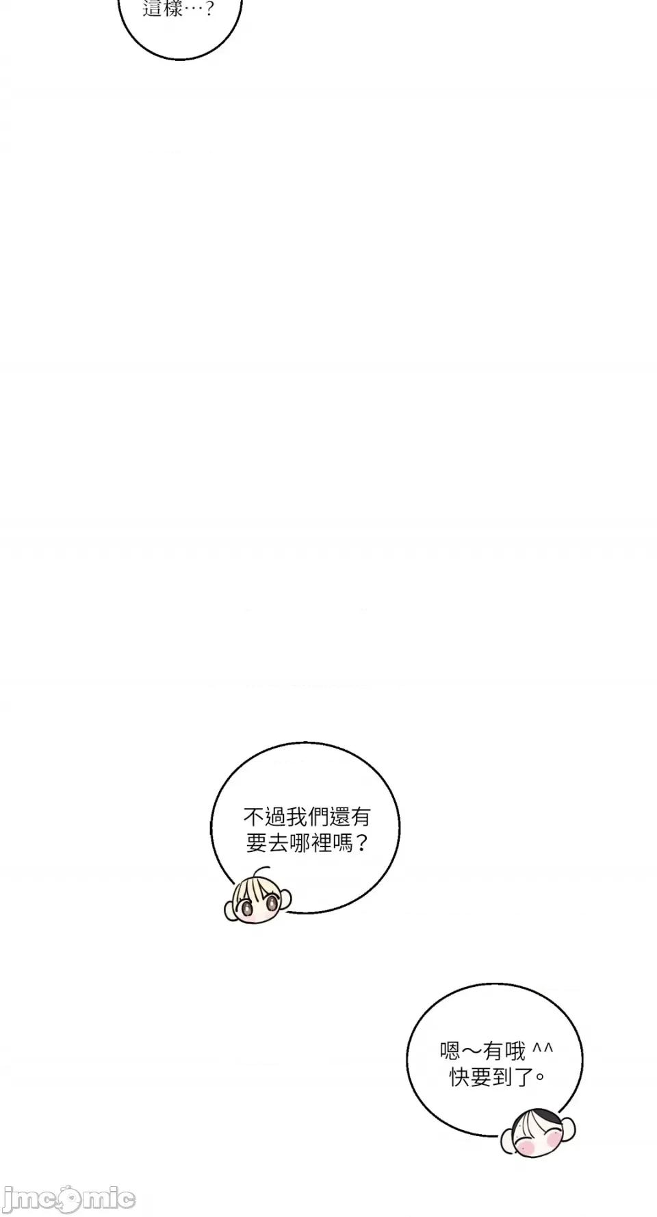 姐姐！我先#发个文-第1话 姐姐！我先#发个文-第3话 第11页