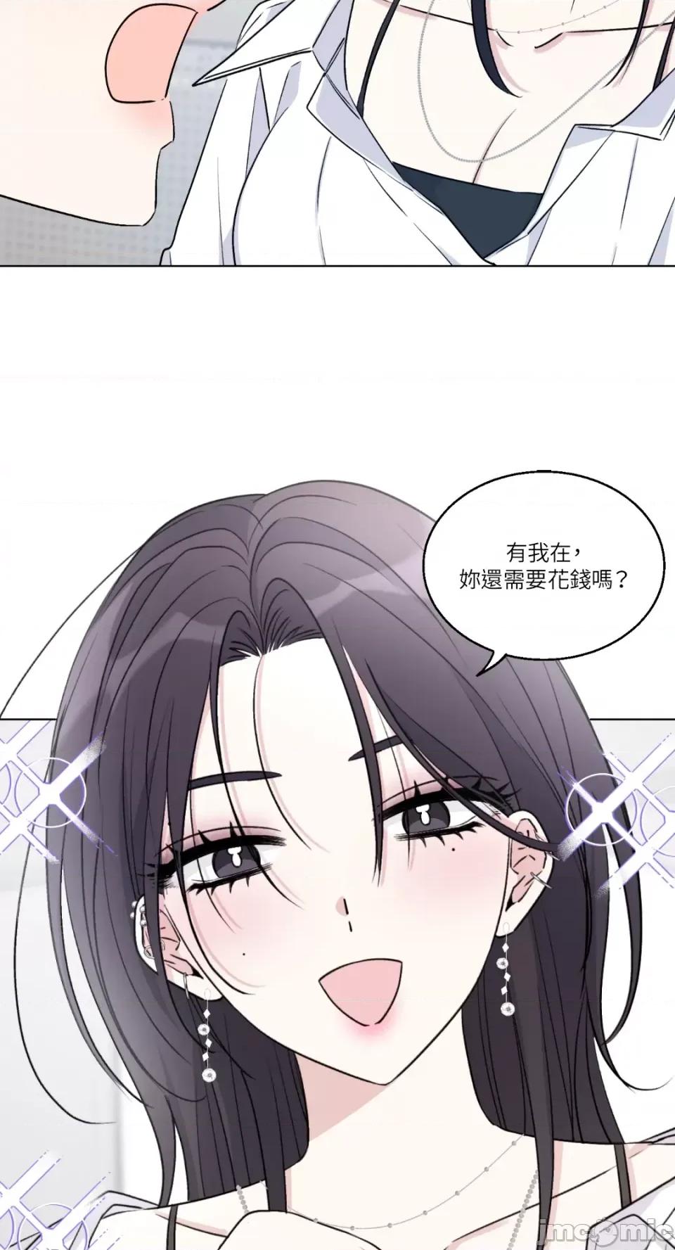 姐姐！我先#发个文-第1话 姐姐！我先#发个文-第3话 第15页