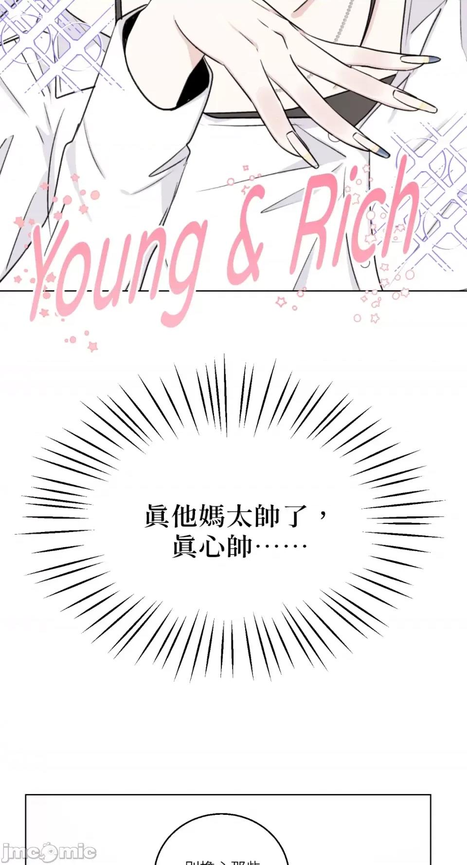 姐姐！我先#发个文-第1话 姐姐！我先#发个文-第3话 第16页