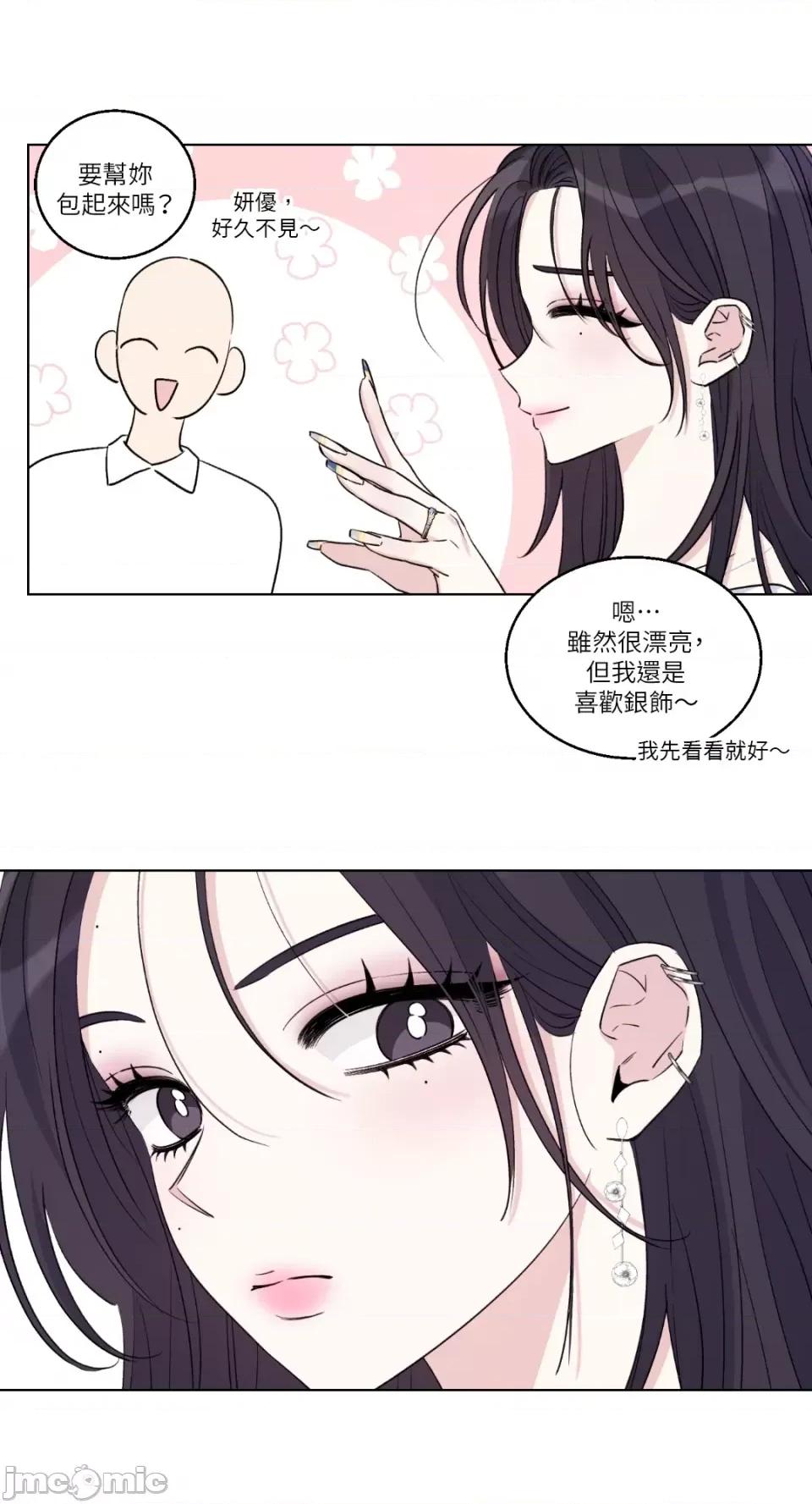 姐姐！我先#发个文-第1话 姐姐！我先#发个文-第3话 第24页