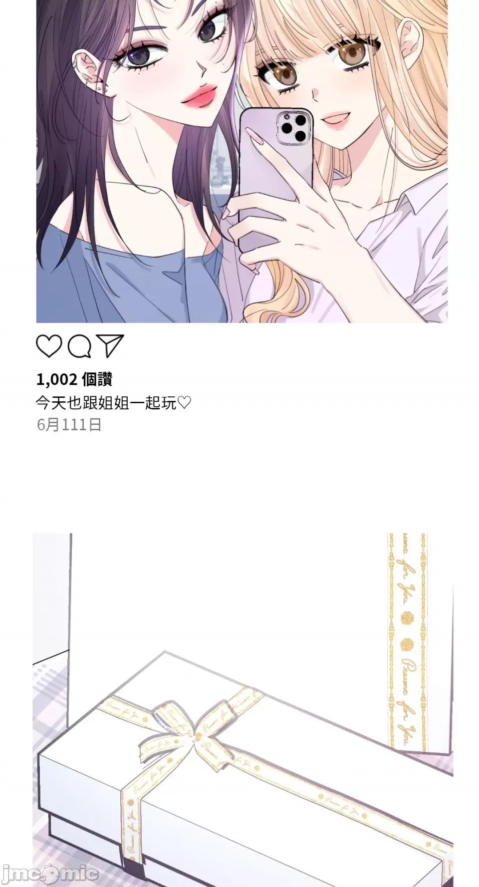 姐姐！我先#发个文-第1话 姐姐！我先#发个文-第3话 第34页
