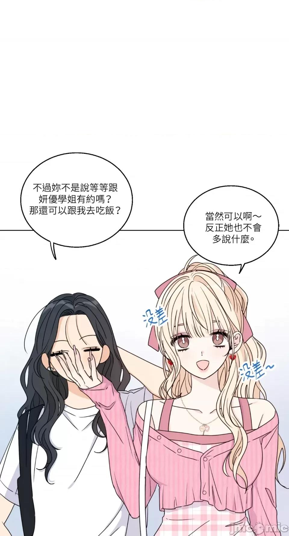 姐姐！我先#发个文-第1话 姐姐！我先#发个文-第3话 第41页
