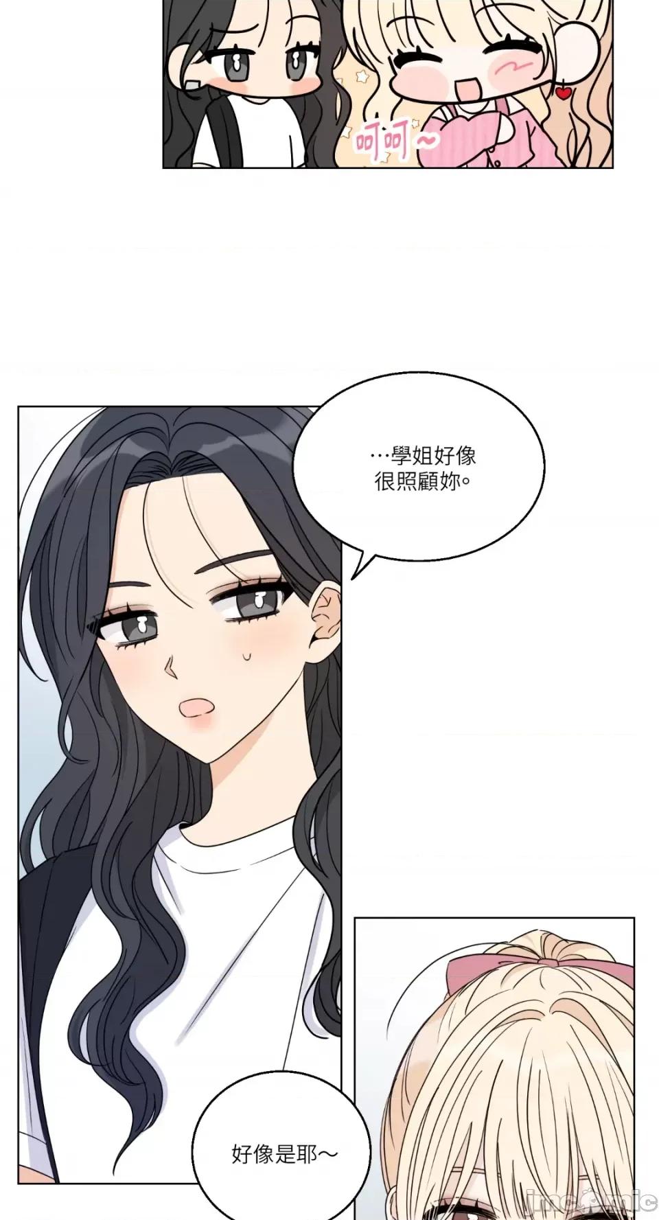 姐姐！我先#发个文-第1话 姐姐！我先#发个文-第3话 第44页