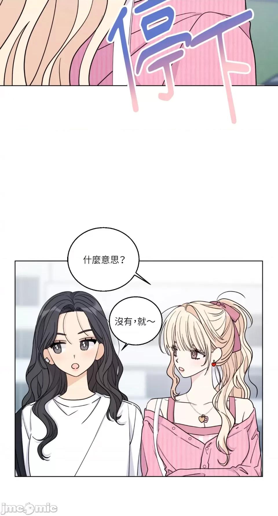 姐姐！我先#发个文-第1话 姐姐！我先#发个文-第3话 第48页