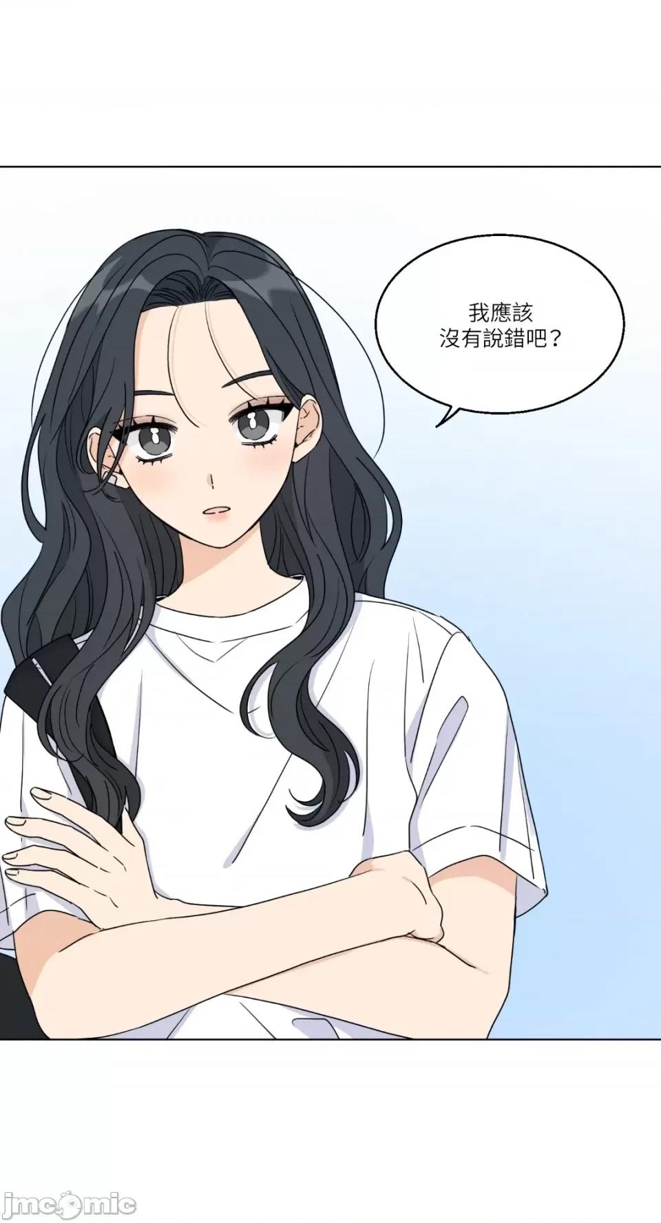 姐姐！我先#发个文-第1话 姐姐！我先#发个文-第3话 第51页