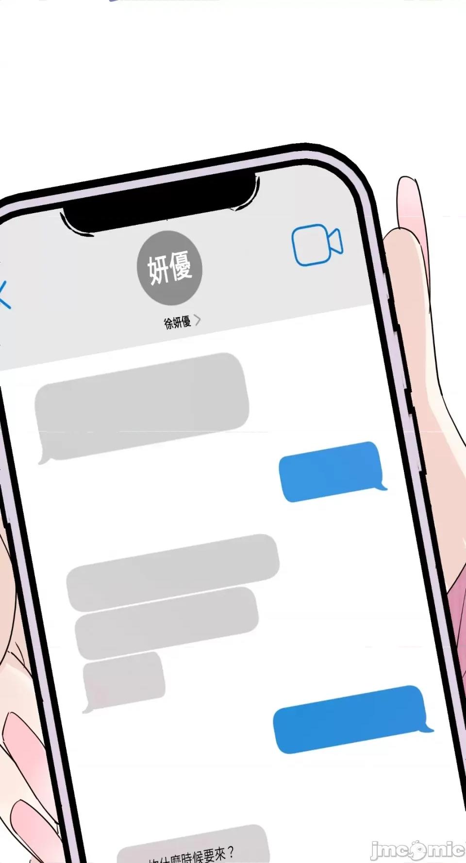 姐姐！我先#发个文-第1话 姐姐！我先#发个文-第3话 第54页