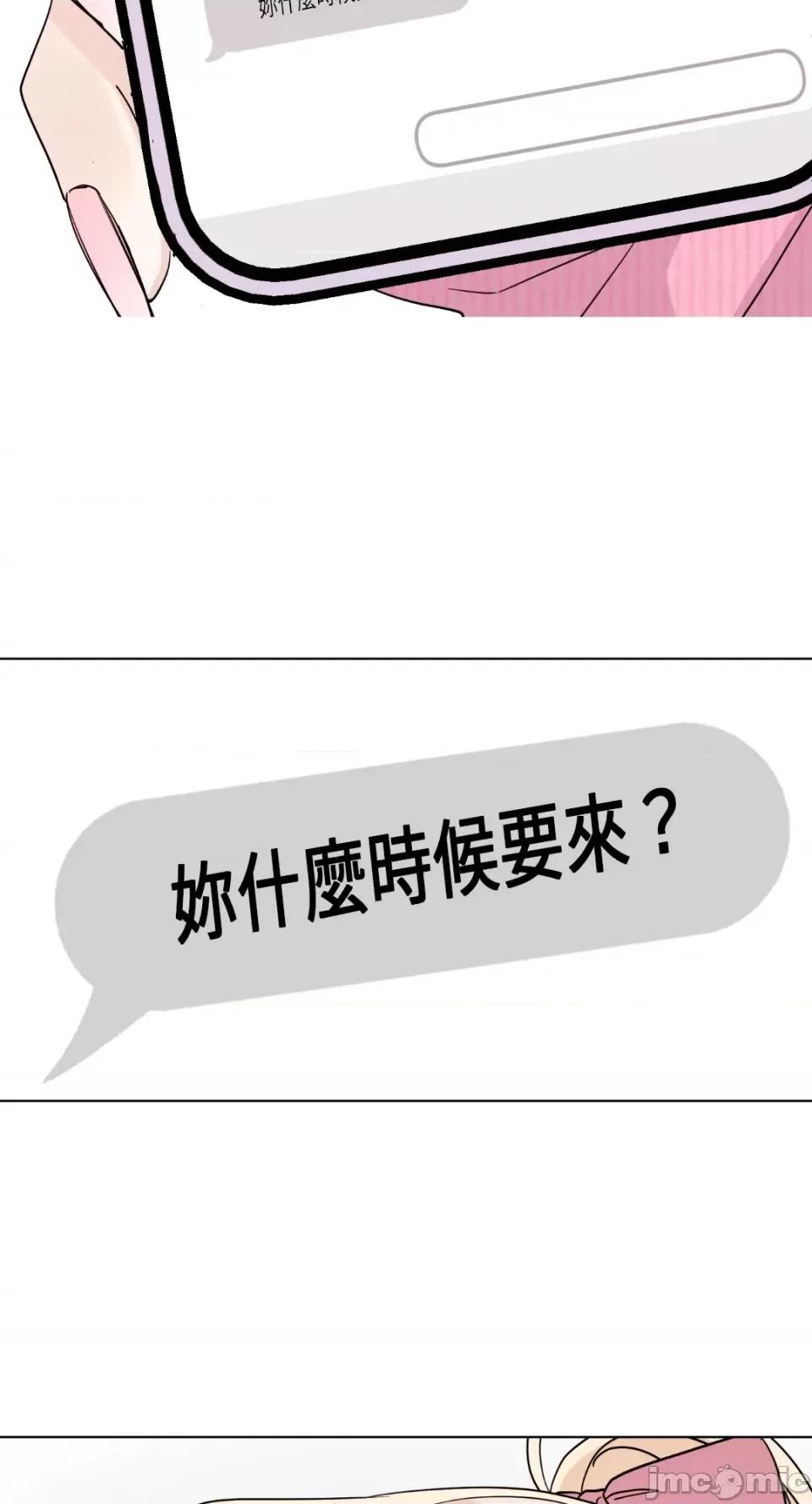 姐姐！我先#发个文-第1话 姐姐！我先#发个文-第3话 第55页
