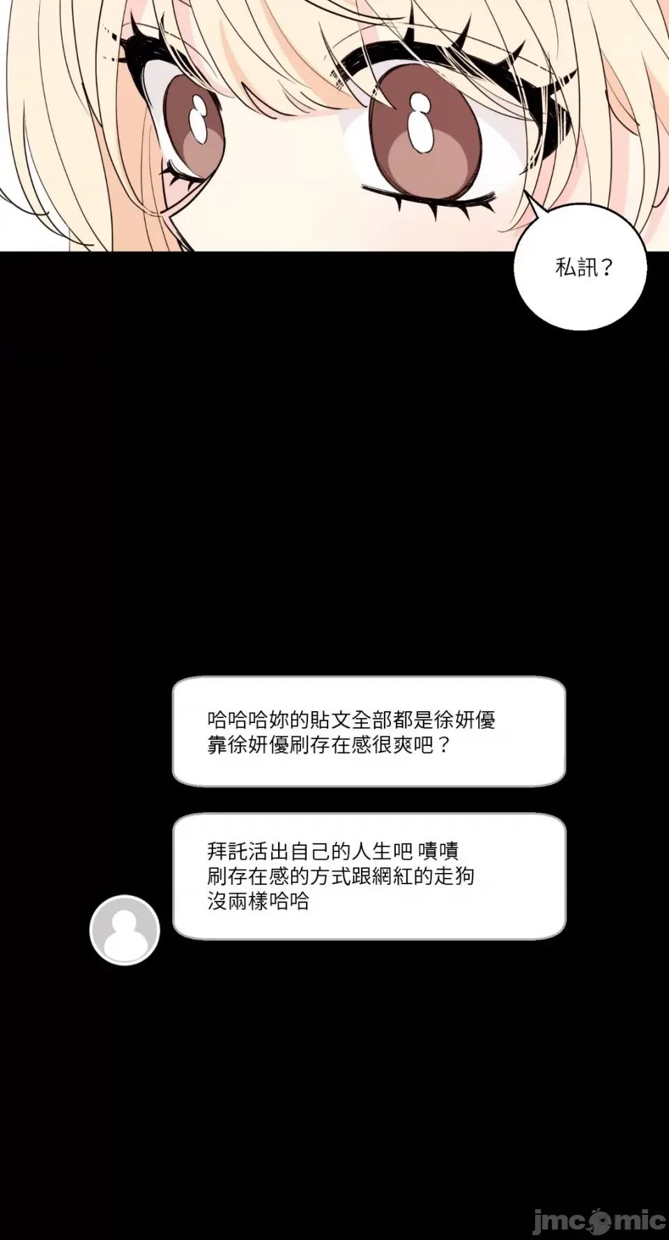 姐姐！我先#发个文-第1话 姐姐！我先#发个文-第4话 第5页