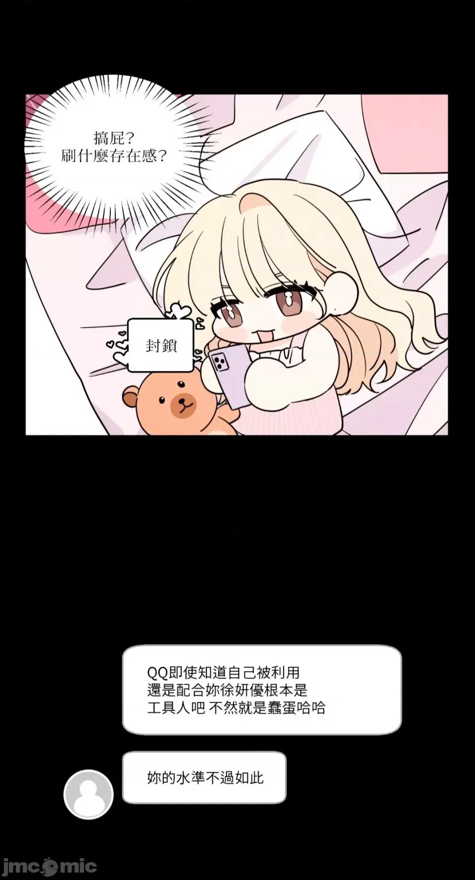 姐姐！我先#发个文-第1话 姐姐！我先#发个文-第4话 第6页