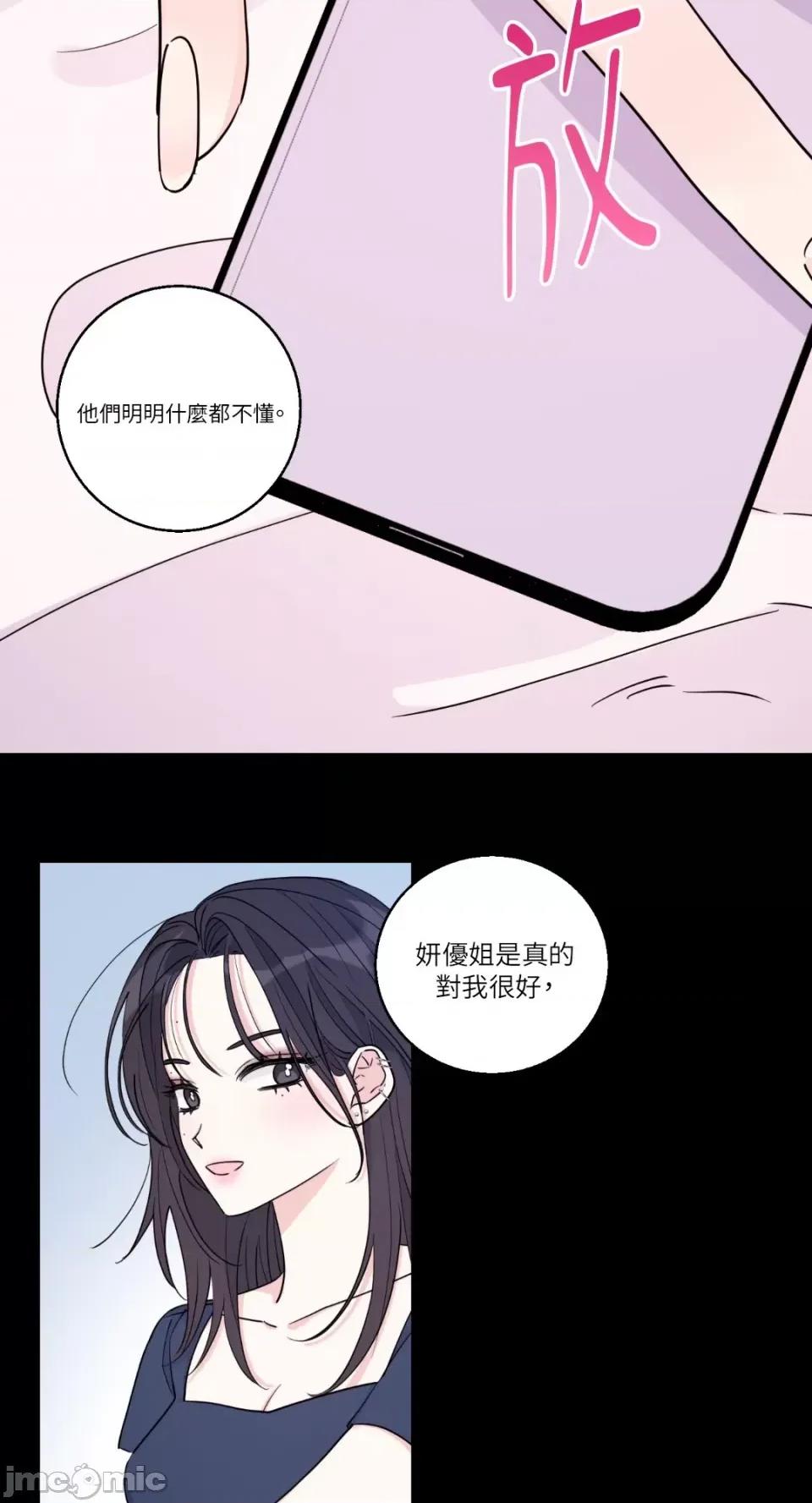 姐姐！我先#发个文-第1话 姐姐！我先#发个文-第4话 第8页