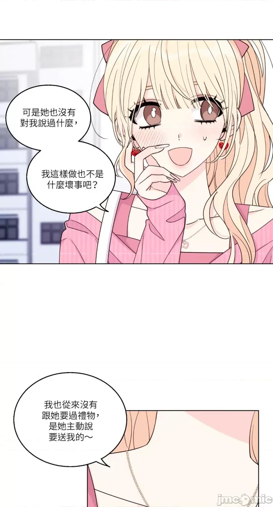 姐姐！我先#发个文-第1话 姐姐！我先#发个文-第4话 第16页