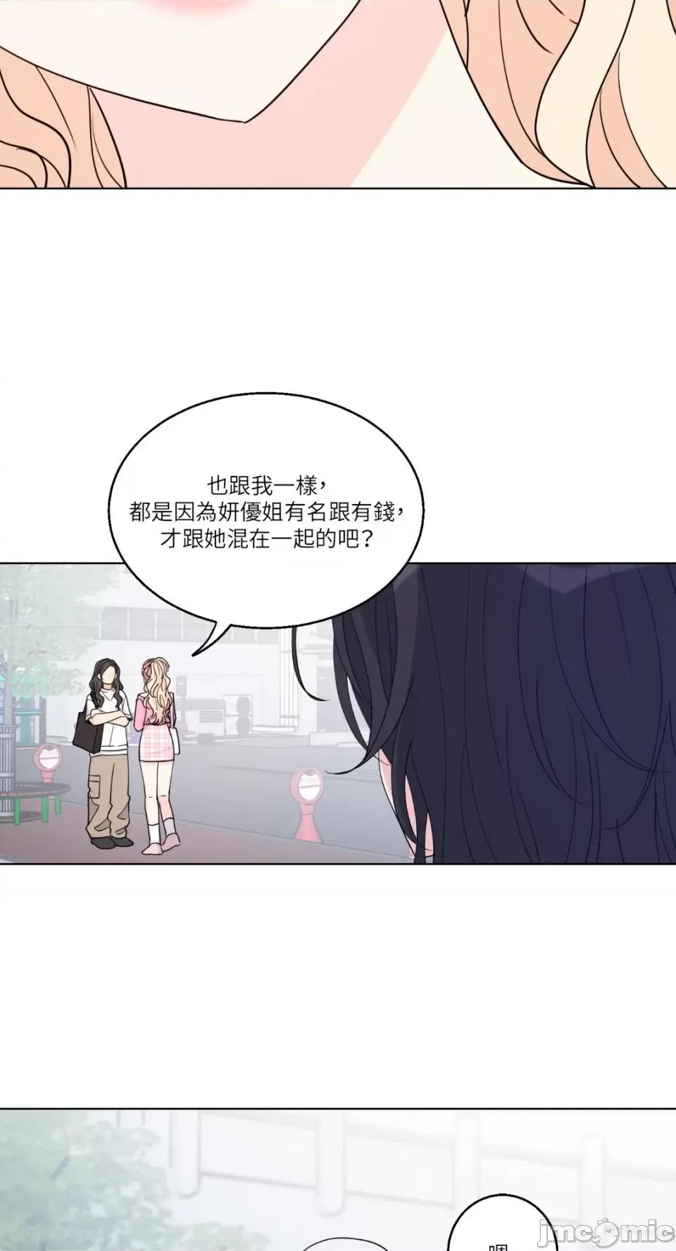 姐姐！我先#发个文-第1话 姐姐！我先#发个文-第4话 第19页