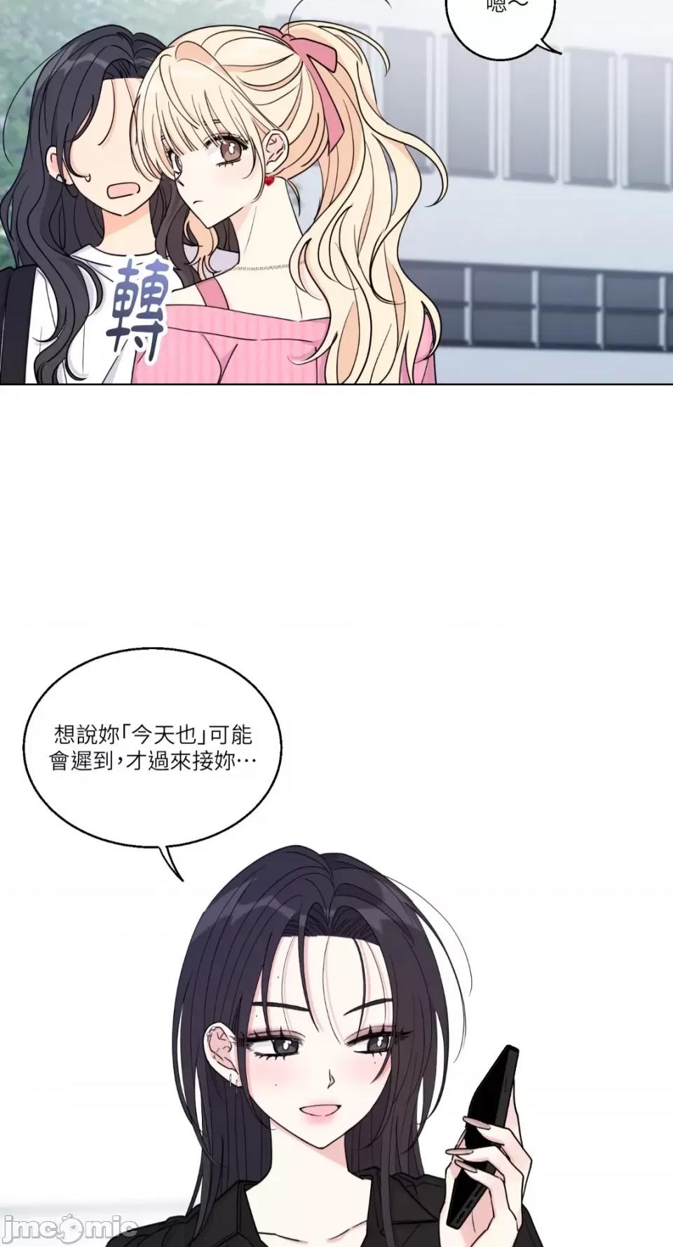 姐姐！我先#发个文-第1话 姐姐！我先#发个文-第4话 第20页
