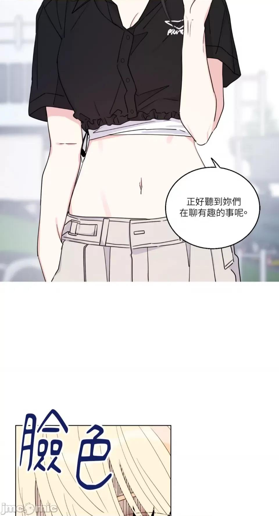 姐姐！我先#发个文-第1话 姐姐！我先#发个文-第4话 第21页