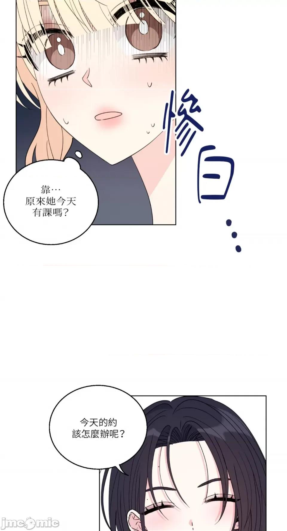 姐姐！我先#发个文-第1话 姐姐！我先#发个文-第4话 第22页