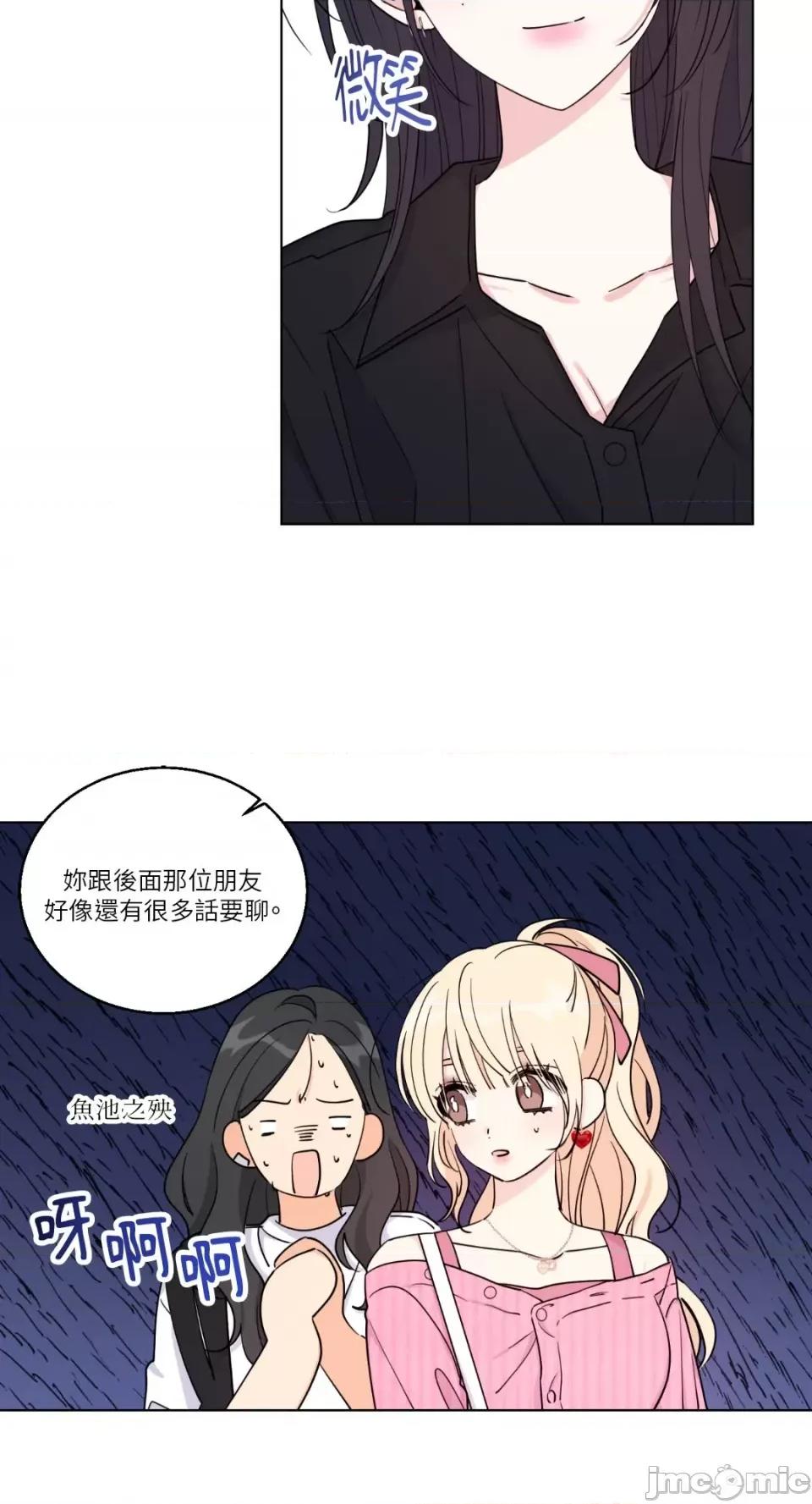 姐姐！我先#发个文-第1话 姐姐！我先#发个文-第4话 第23页
