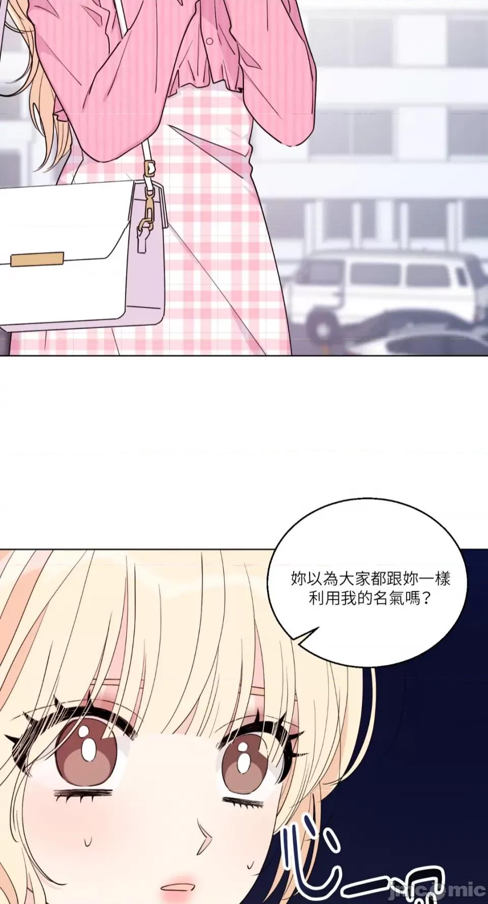 姐姐！我先#发个文-第1话 姐姐！我先#发个文-第4话 第25页